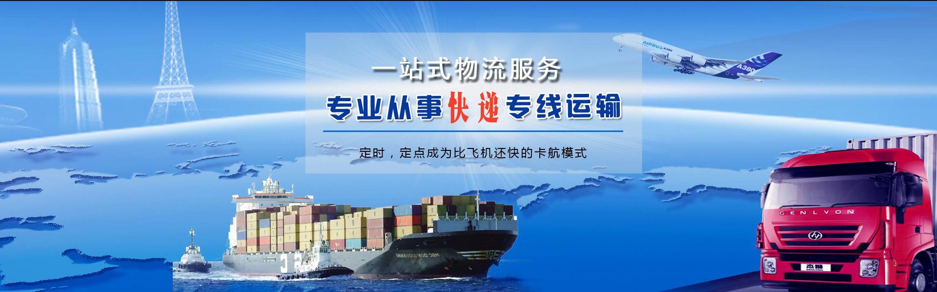 新蔡到克罗地亚物流公司-新蔡至克罗地亚物流专线-新蔡空运到克罗地亚-优时通物流有限公司