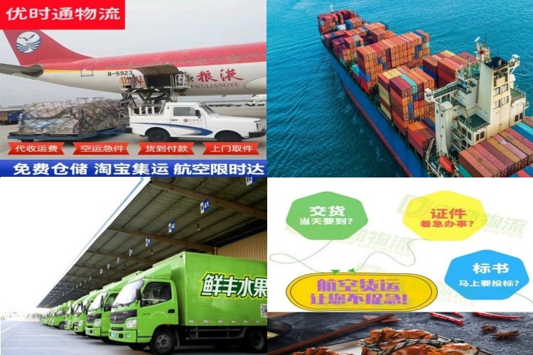 新蔡到克罗地亚航空货运公司-新蔡到克罗地亚物流专线